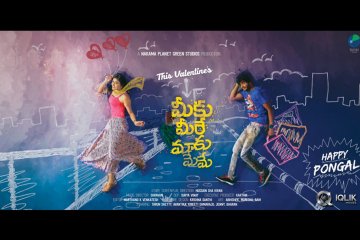 Meeku-Meere-Maaku-Meeme